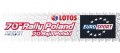 LOTOS 70 Rajd Polski na żywo w Eurosport